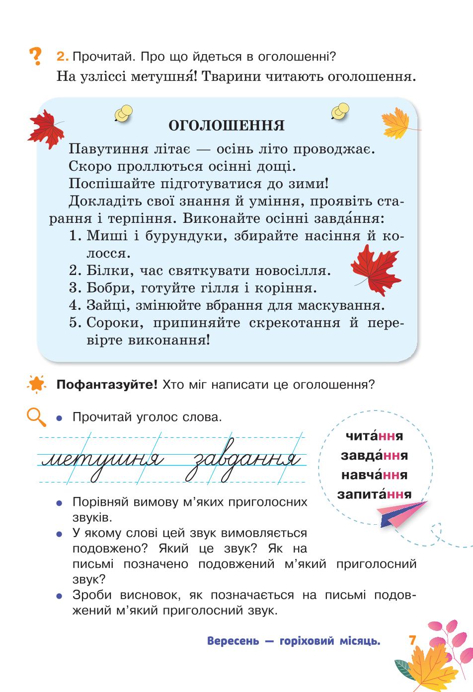 Мініатюра 7