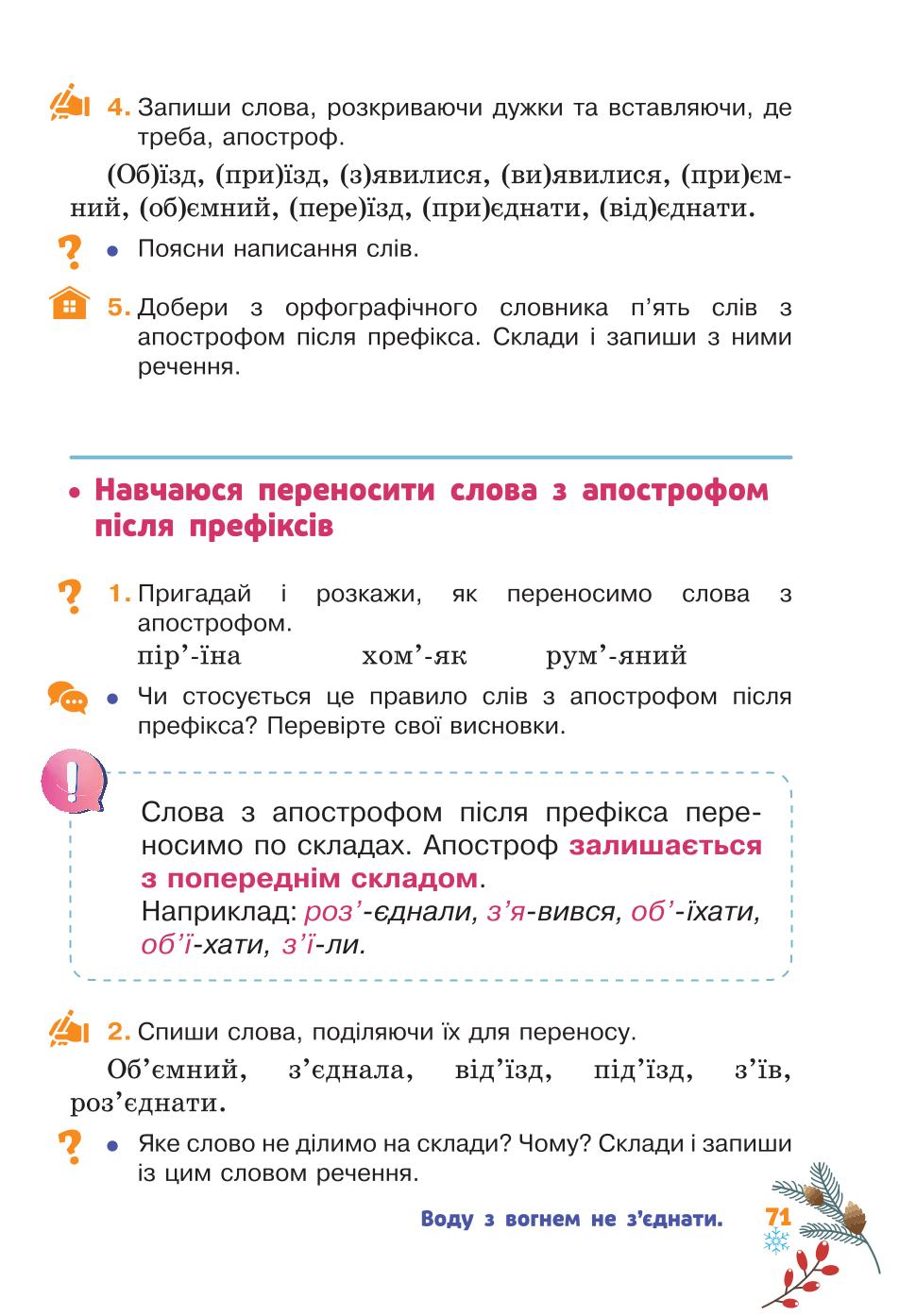 Мініатюра 71