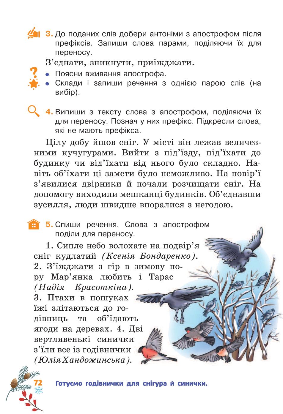 Мініатюра 72