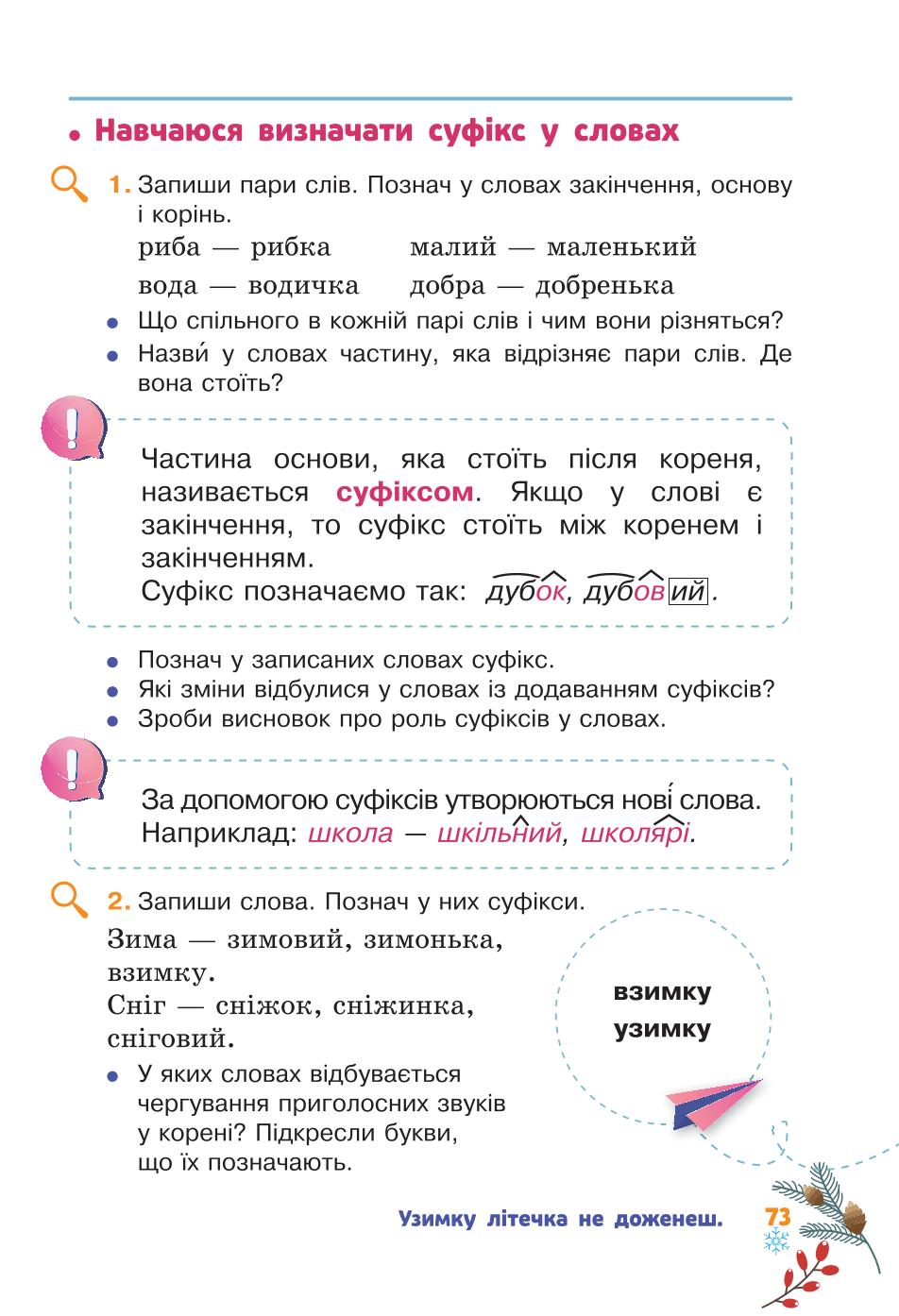 Мініатюра 73