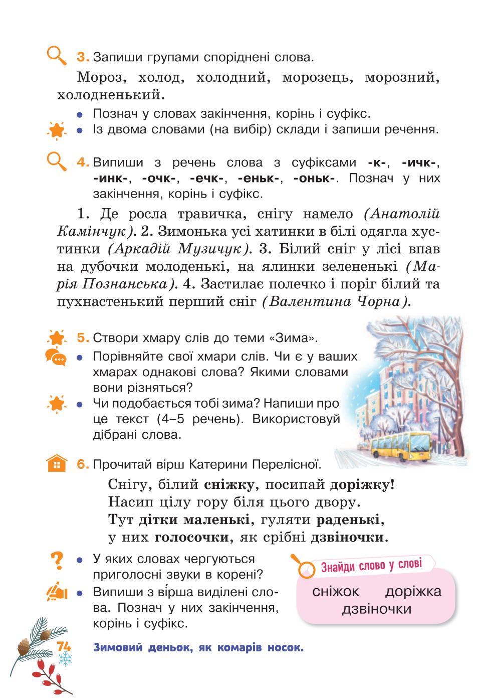 Мініатюра 74