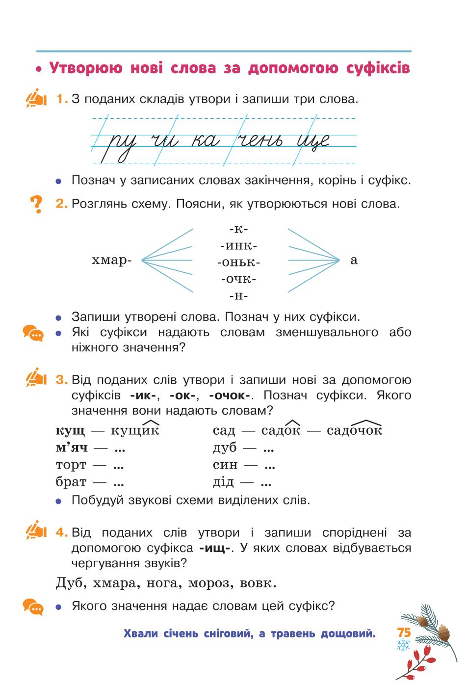 Мініатюра 75