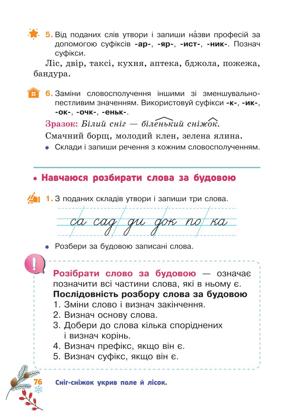 Мініатюра 76