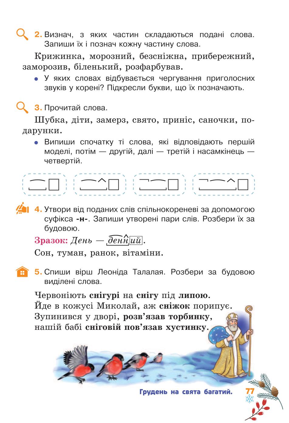 Мініатюра 77