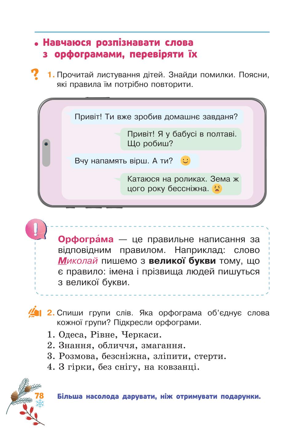 Мініатюра 78