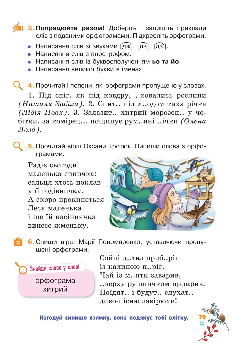 Мініатюра 79