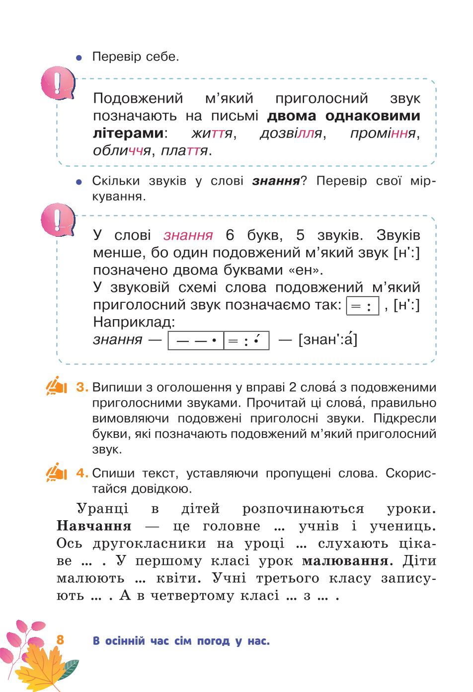 Мініатюра 8