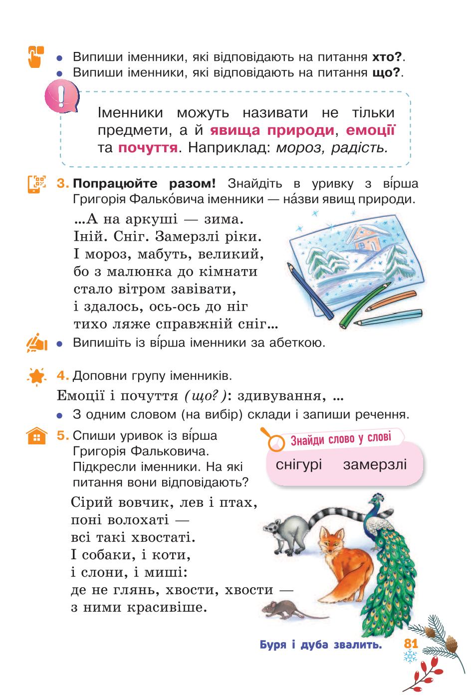 Мініатюра 81