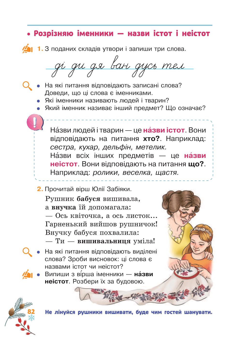 Мініатюра 82