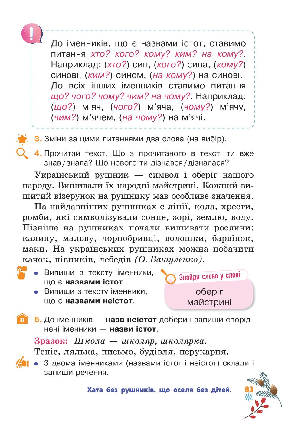 Мініатюра 83