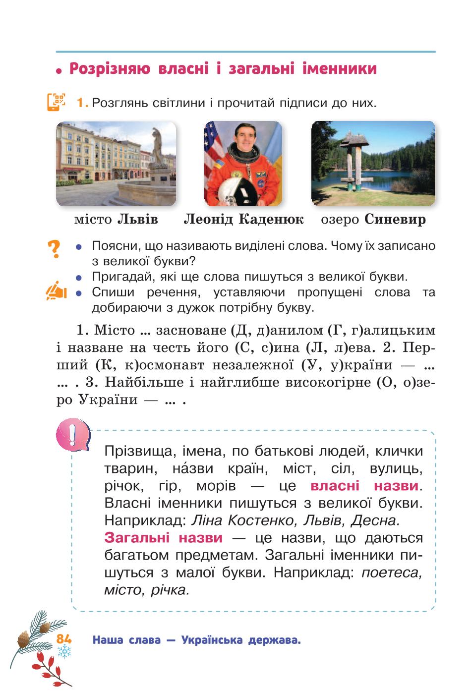 Мініатюра 84