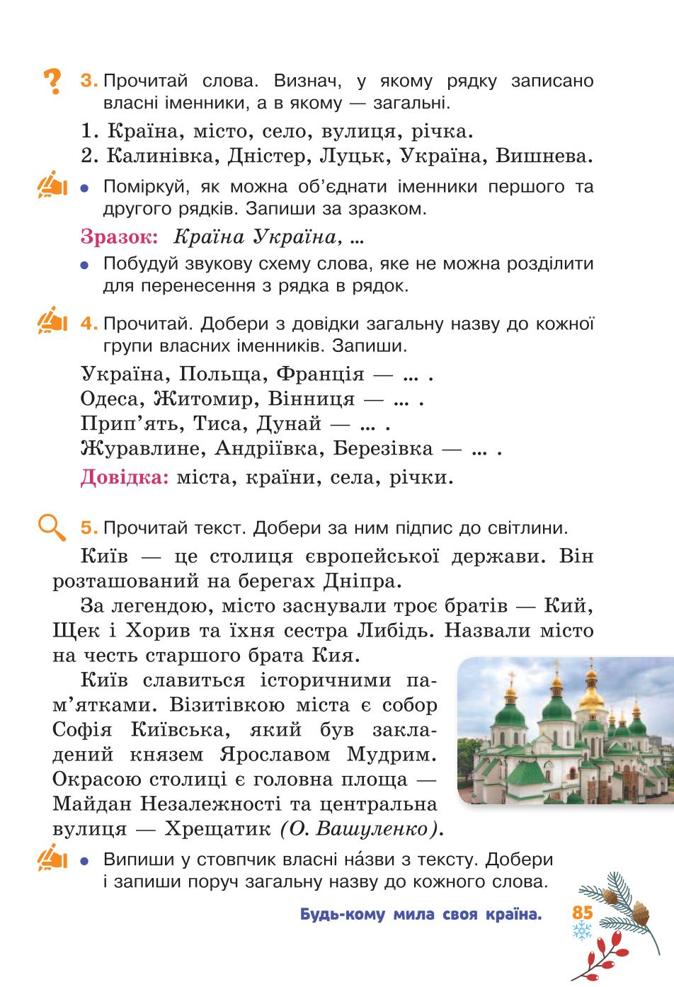 Мініатюра 85