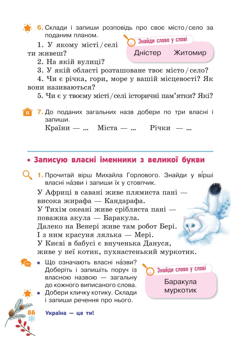 Мініатюра 86