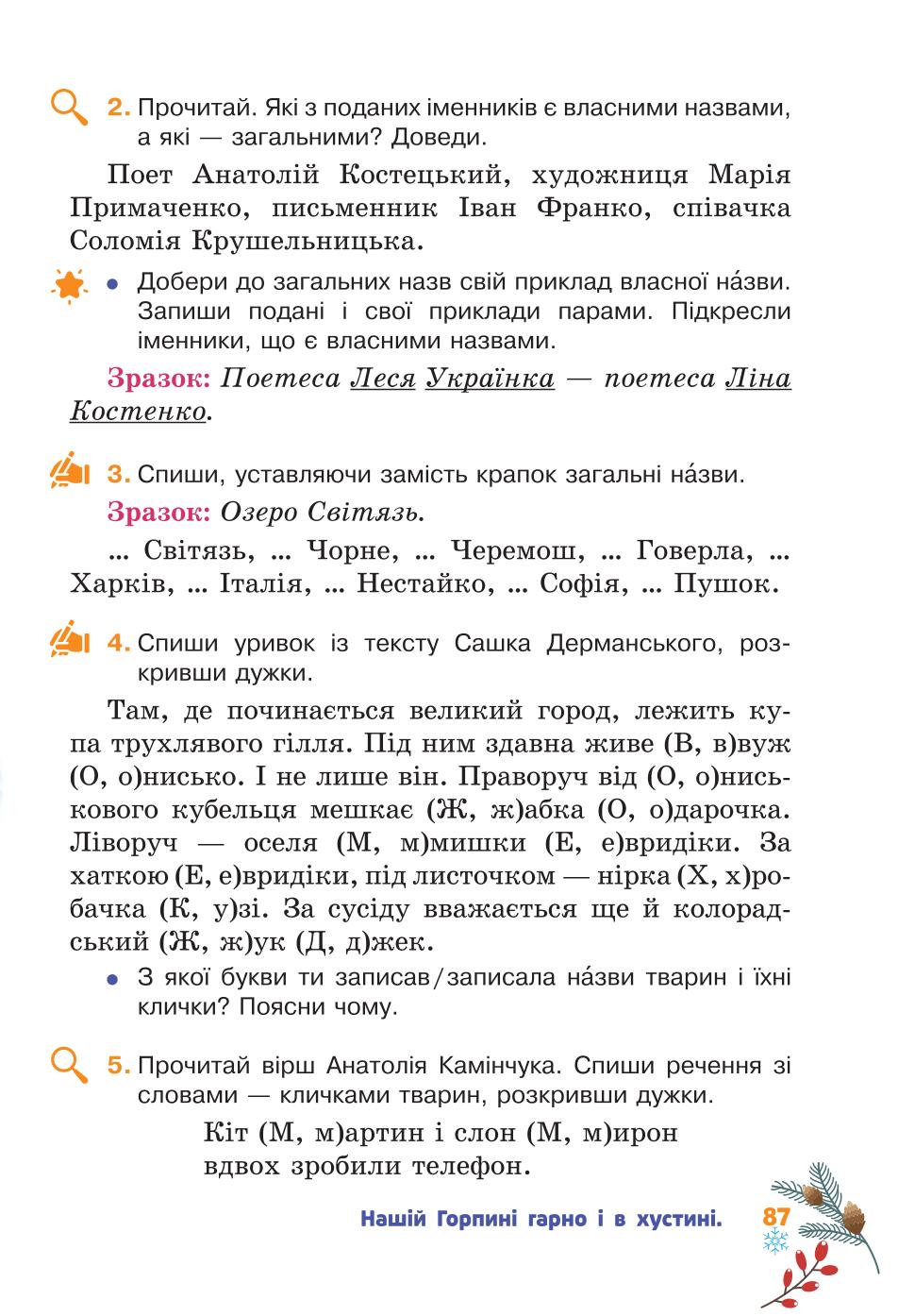 Мініатюра 87
