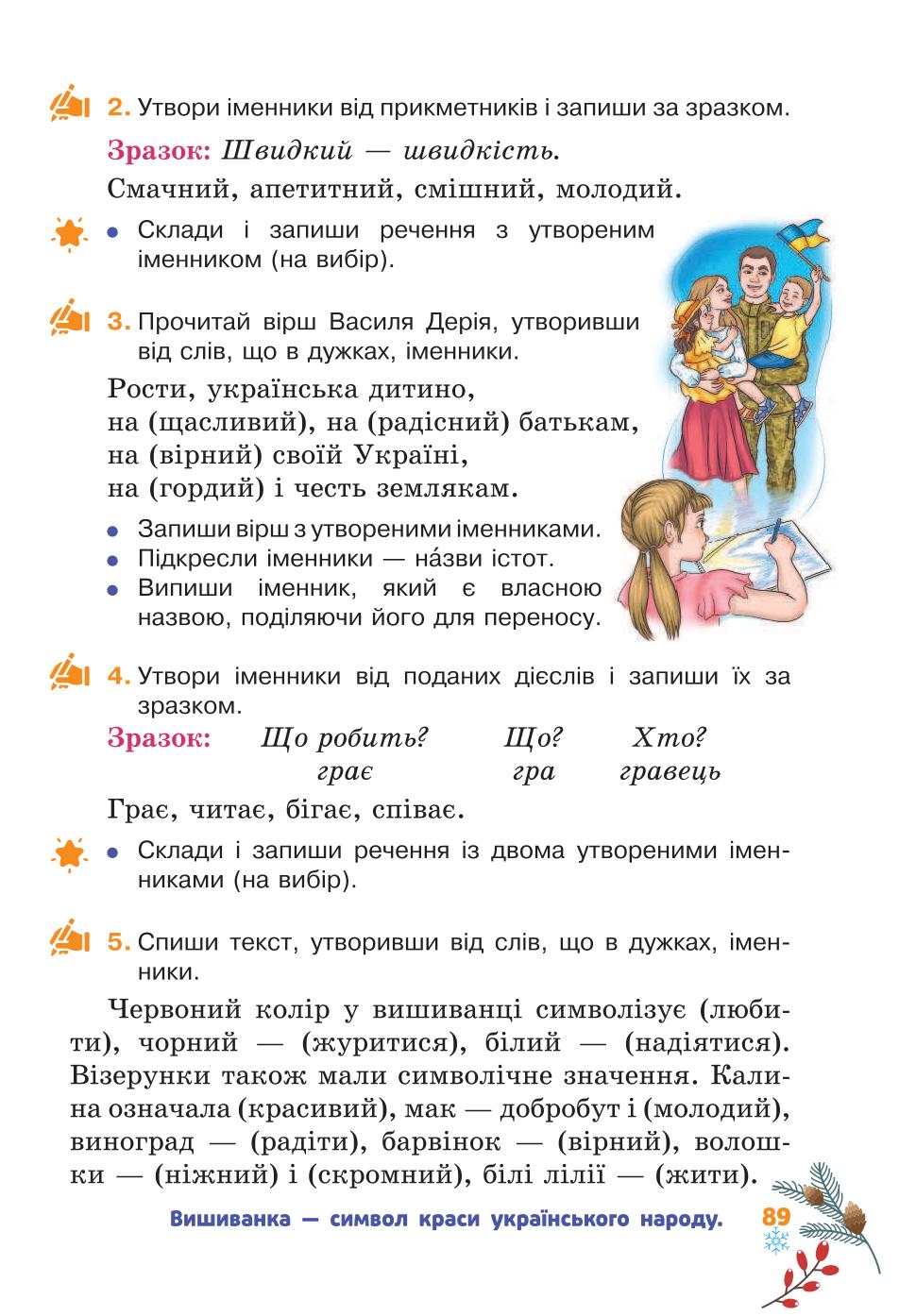 Мініатюра 89
