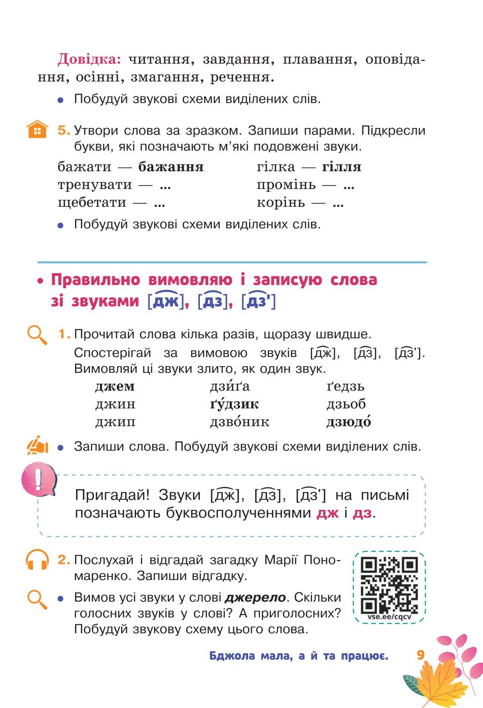 Мініатюра 9