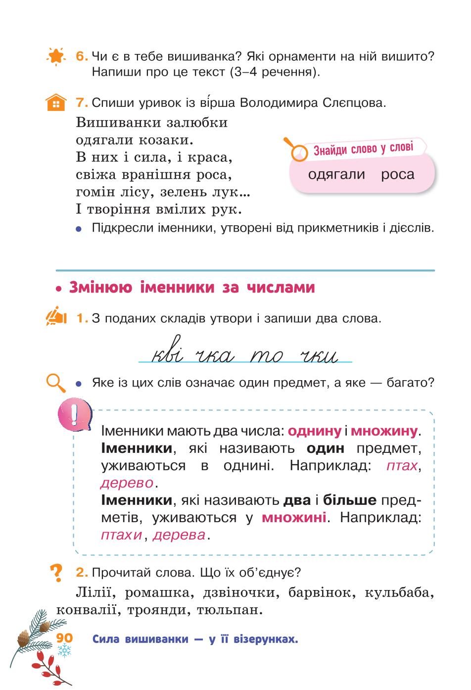 Мініатюра 90