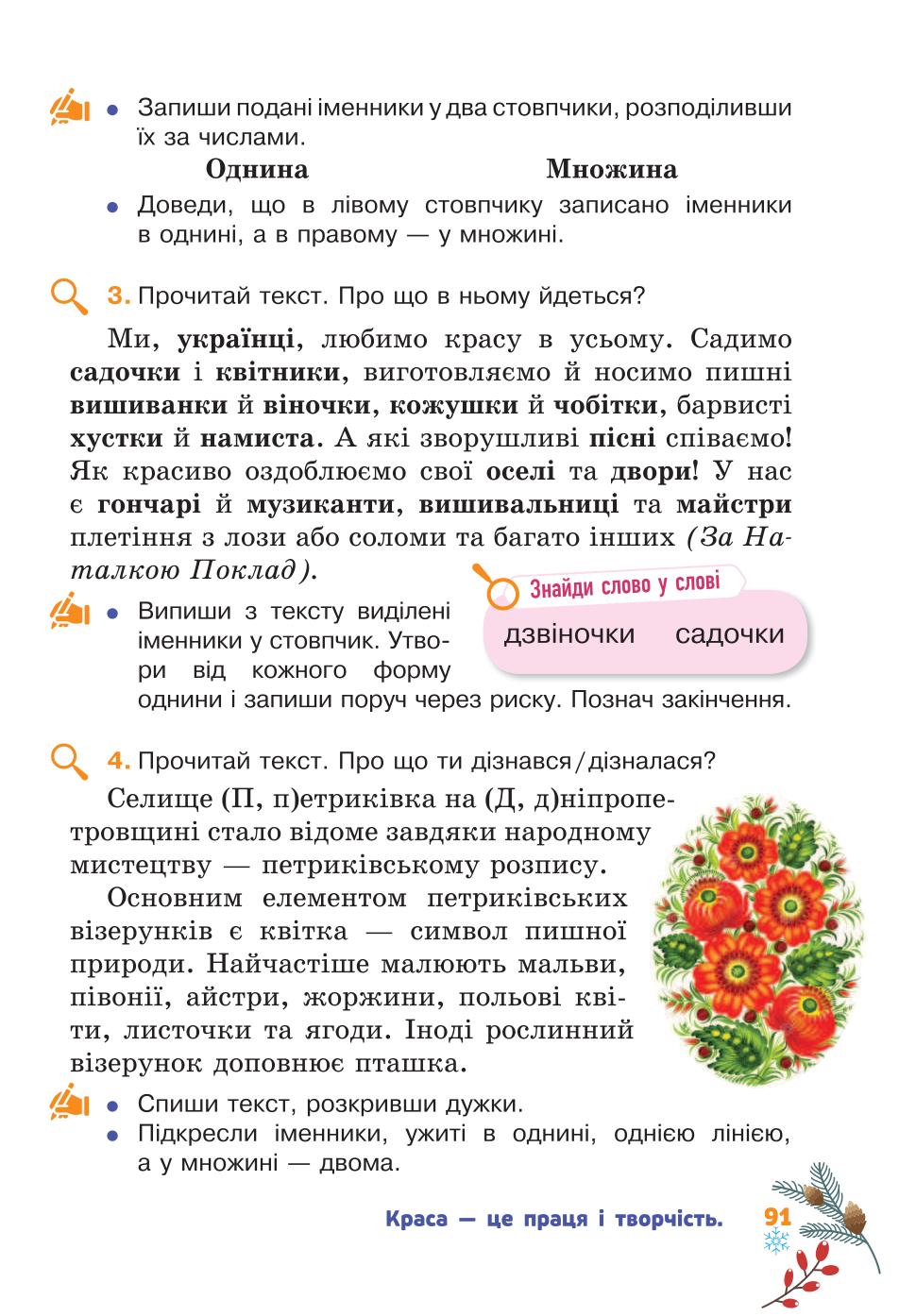 Мініатюра 91