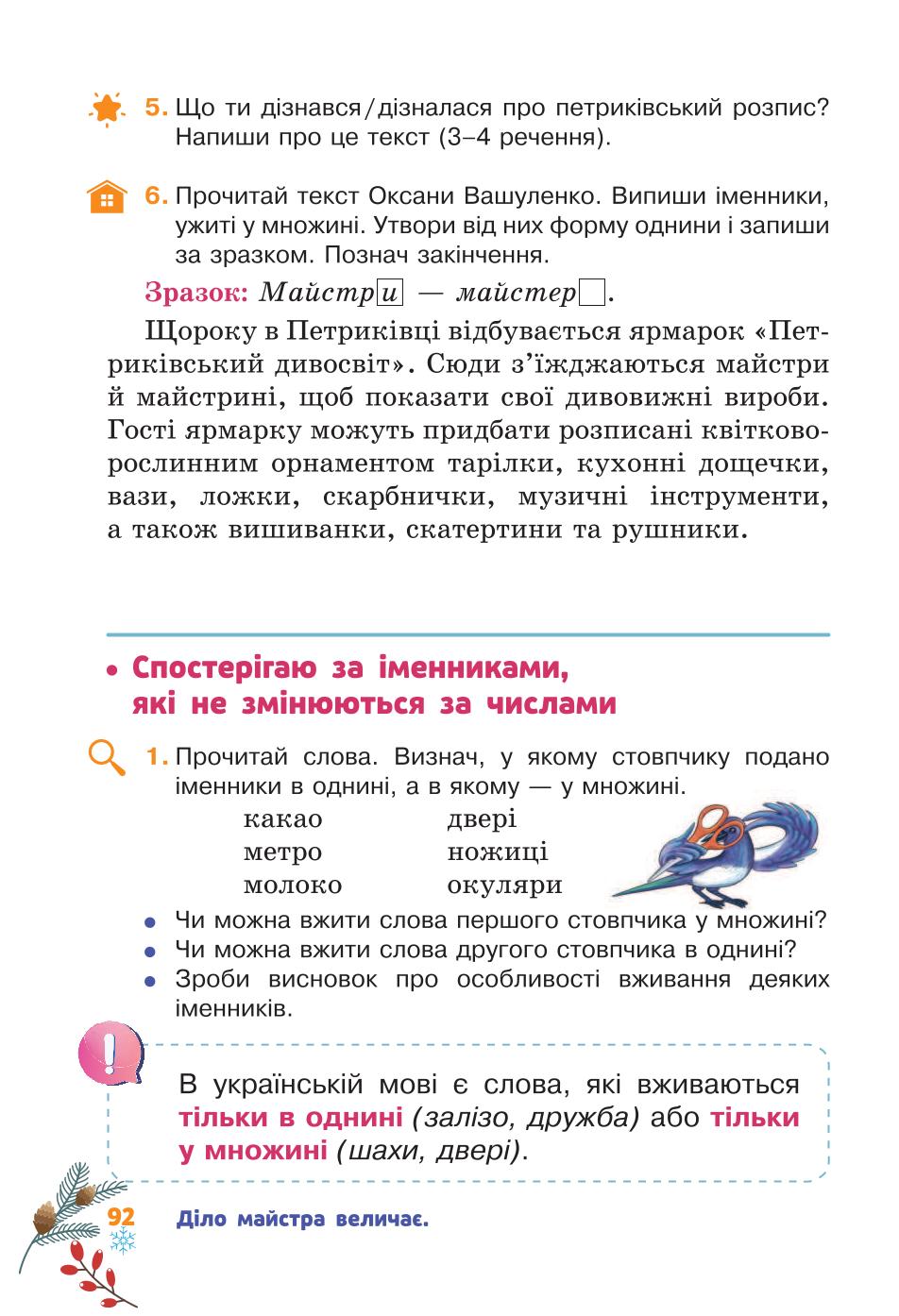Мініатюра 92