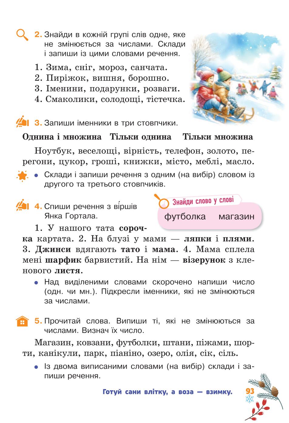 Мініатюра 93