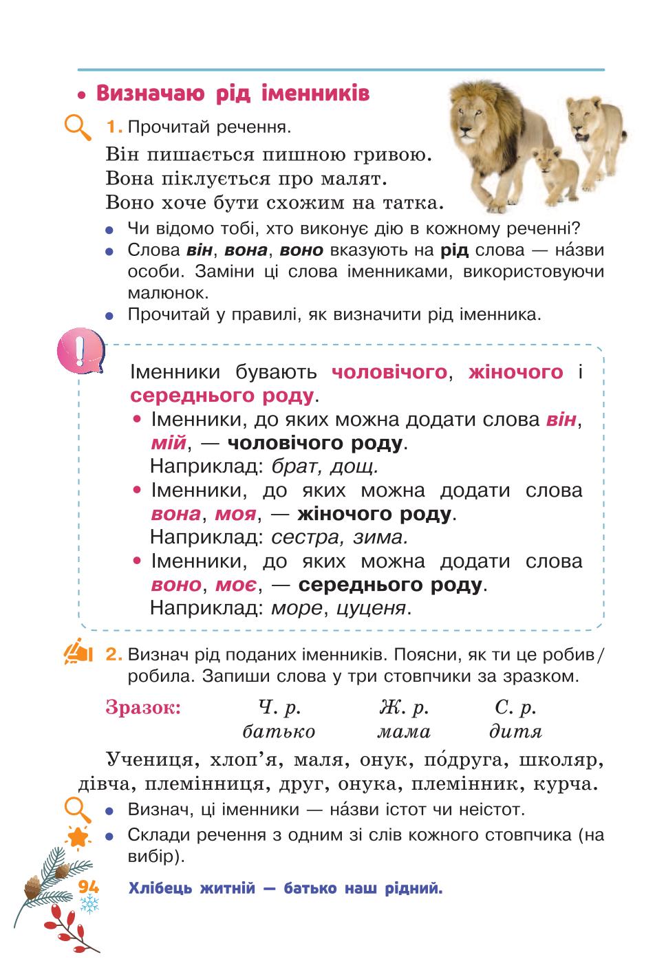 Мініатюра 94