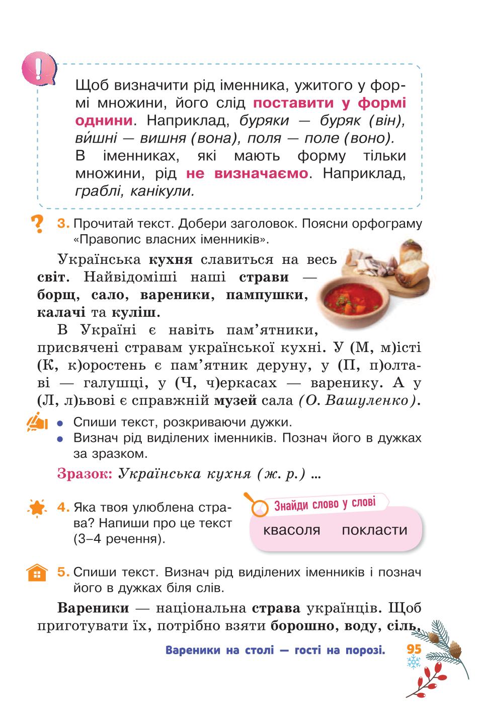 Мініатюра 95