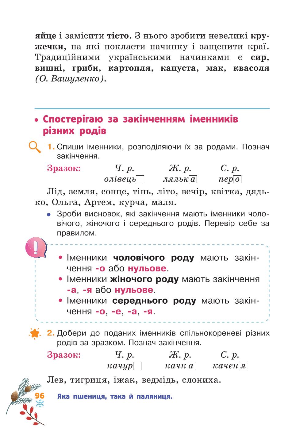 Мініатюра 96