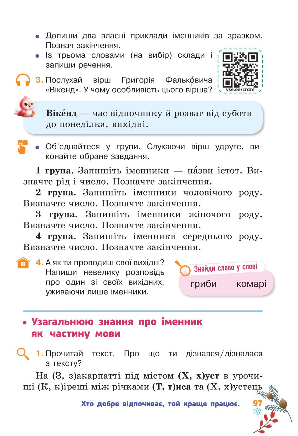 Мініатюра 97