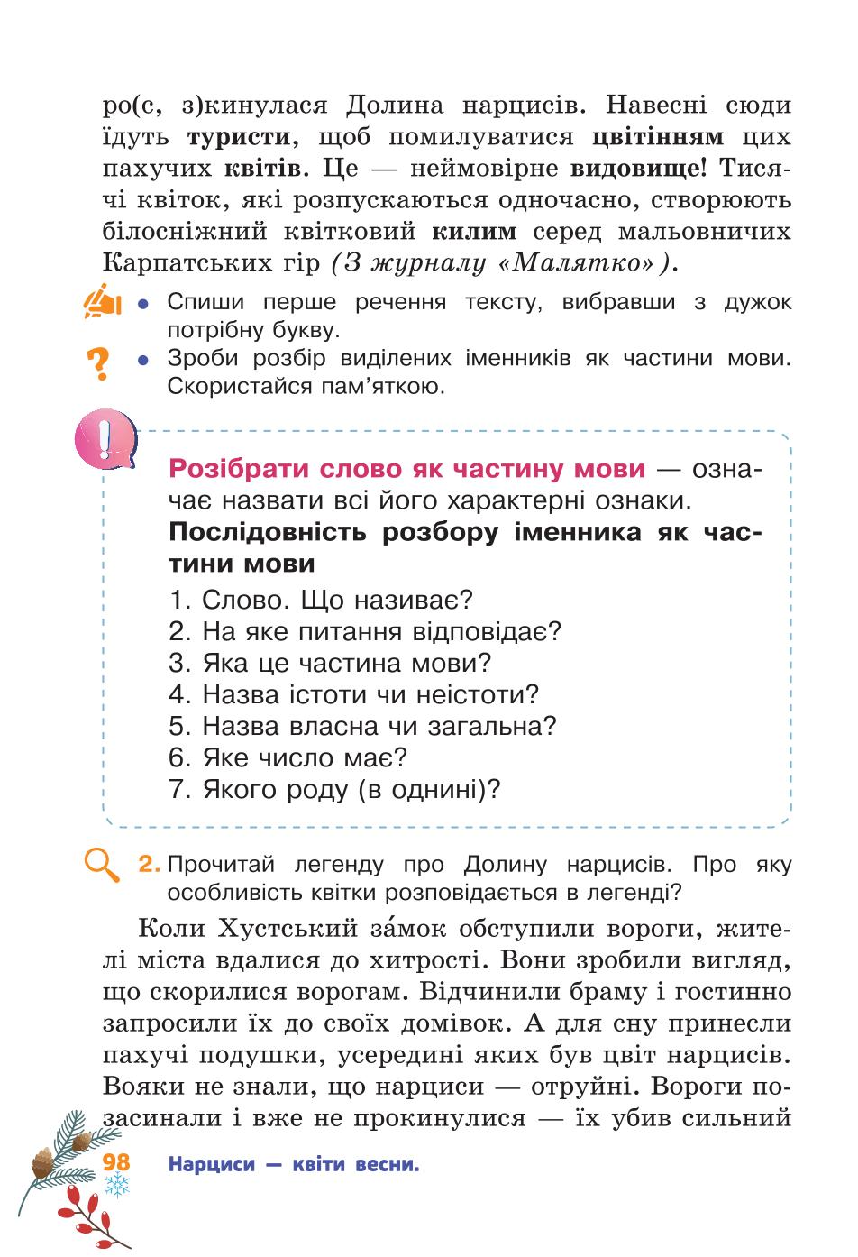 Мініатюра 98