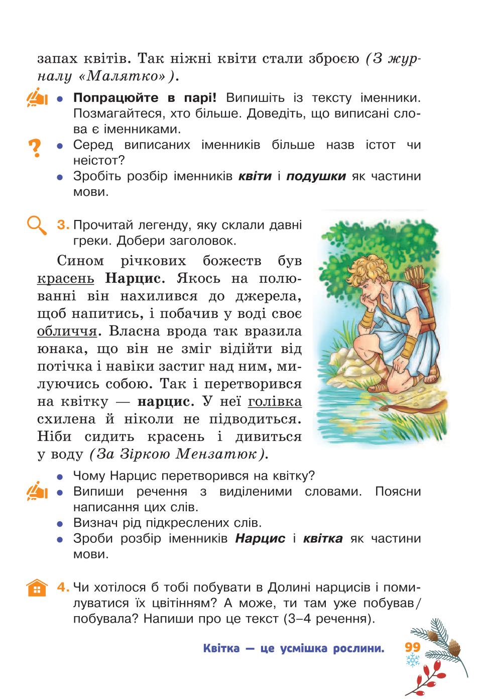 Мініатюра 99
