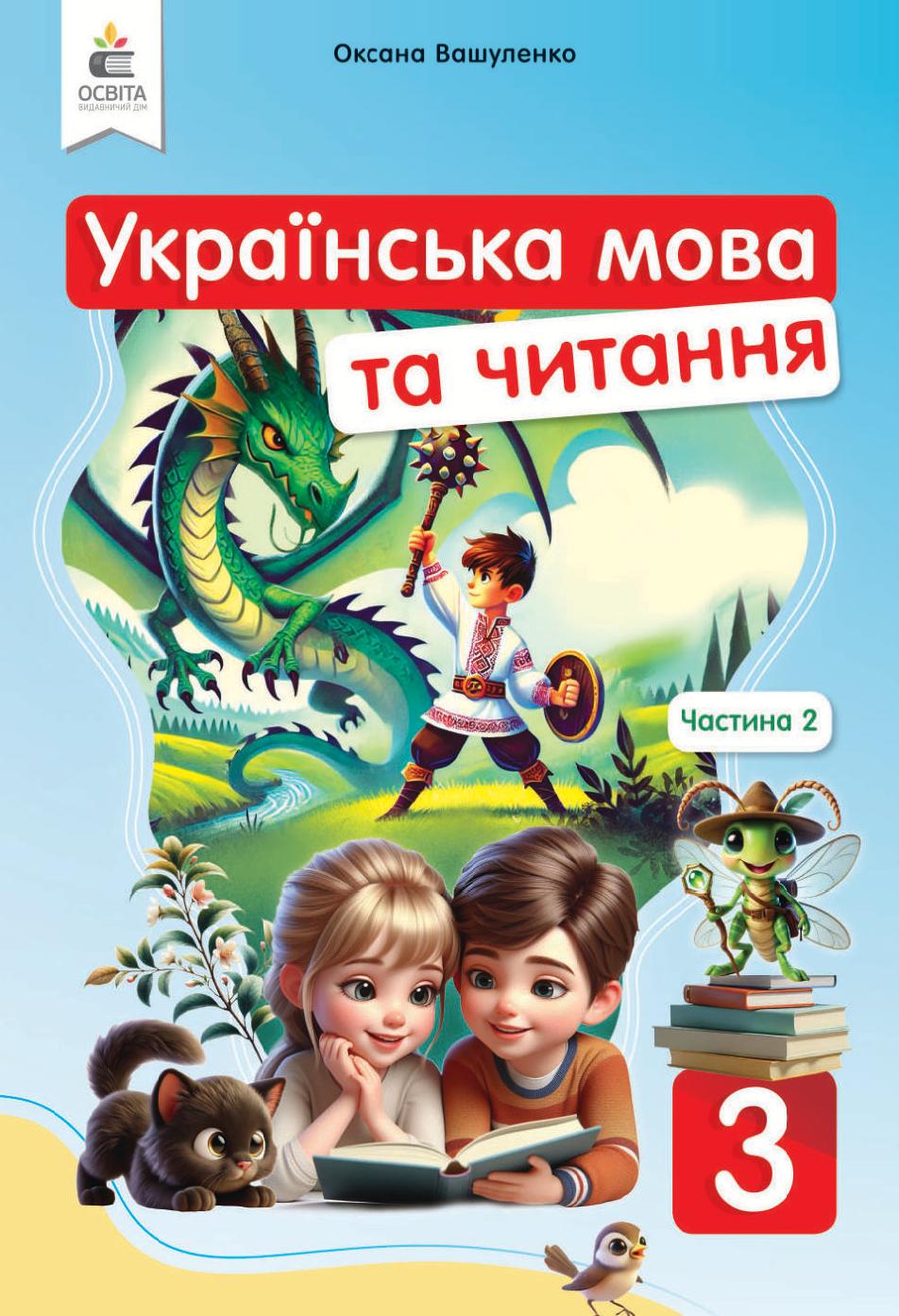 Сторінка 1