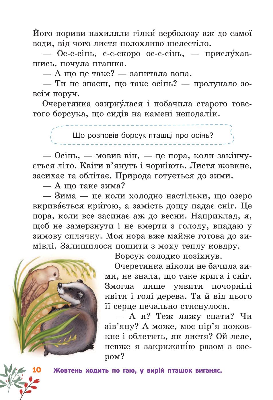Мініатюра 10