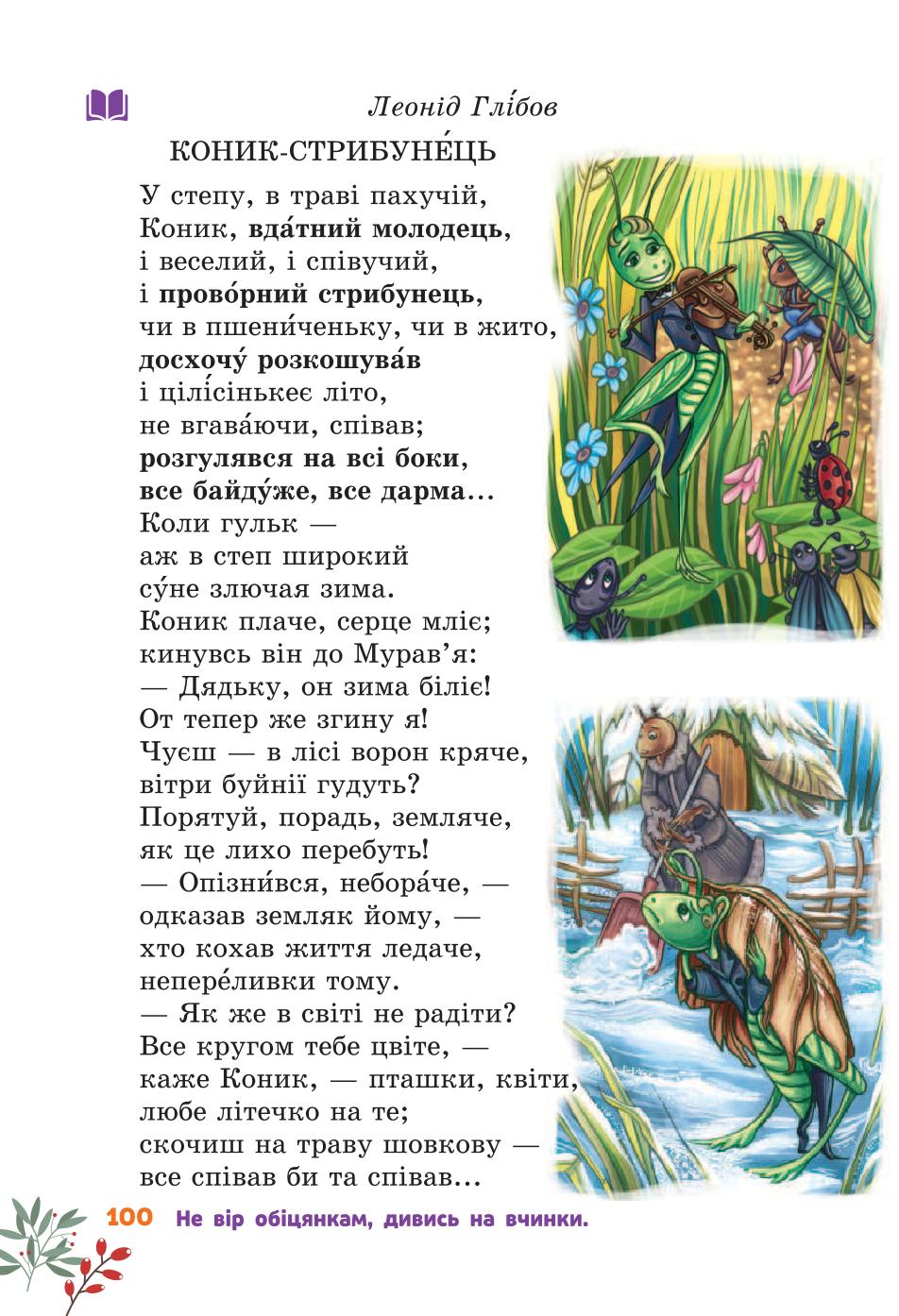 Мініатюра 100
