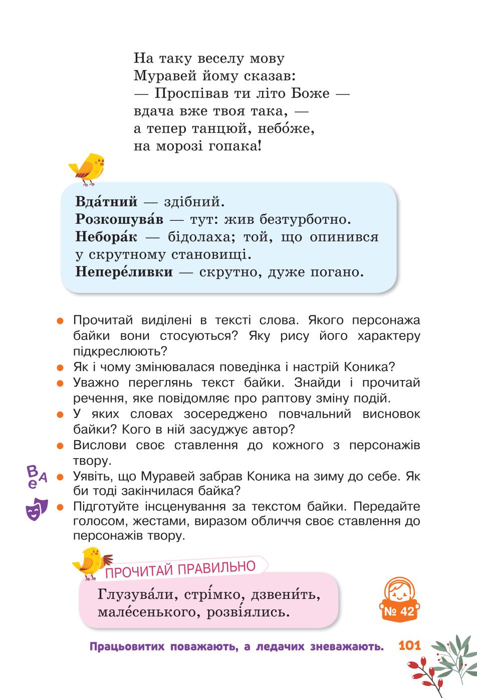 Мініатюра 101