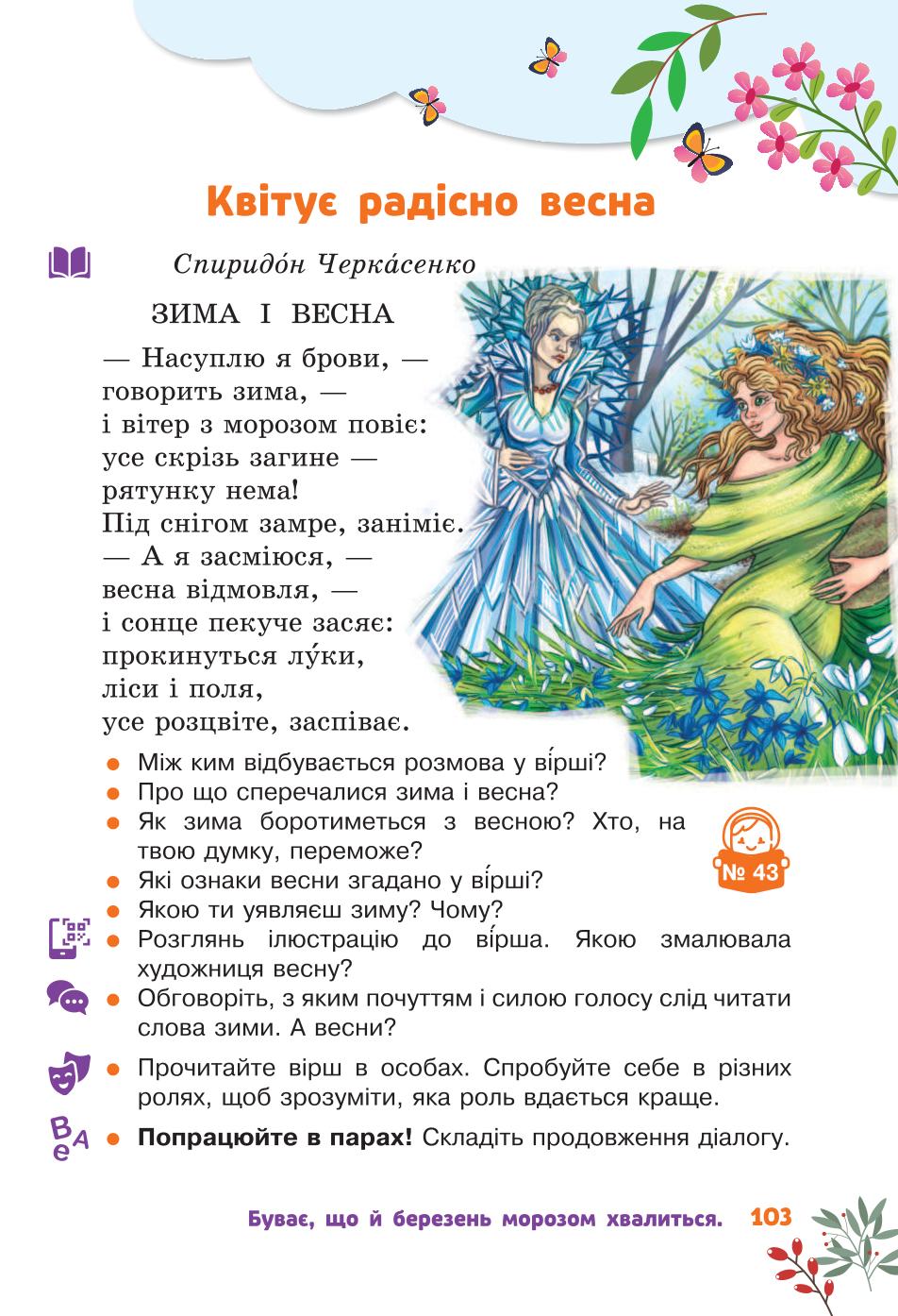 Мініатюра 103