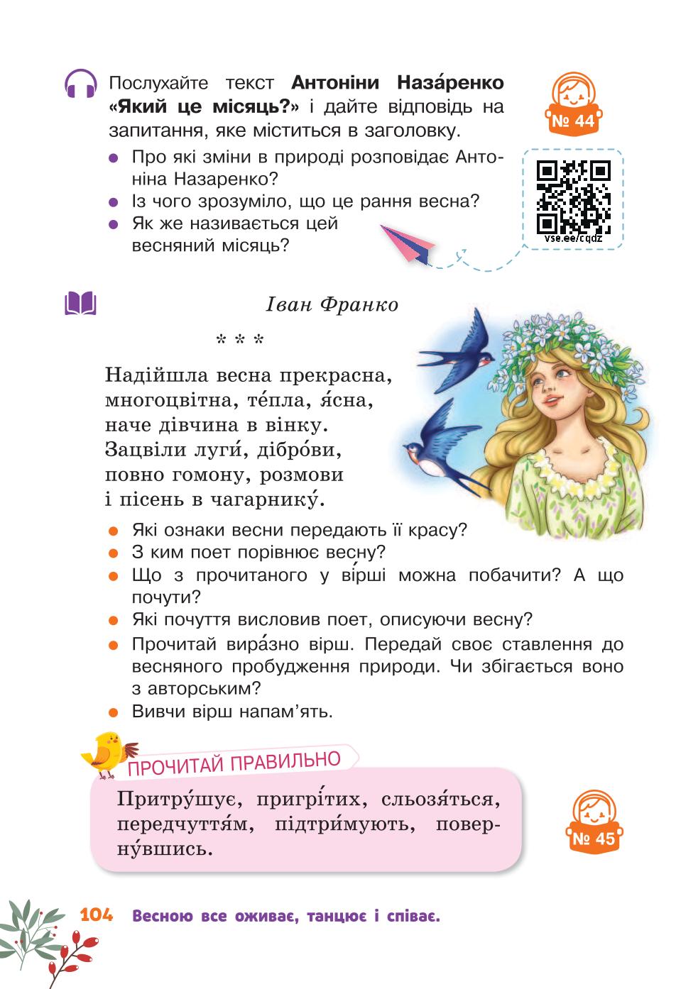 Мініатюра 104