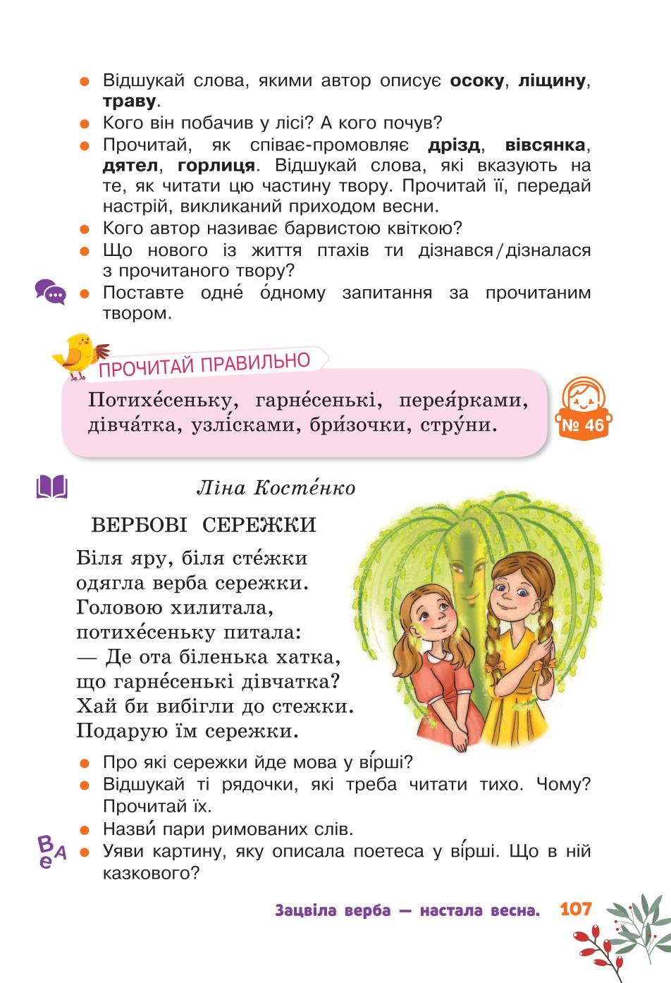 Мініатюра 107