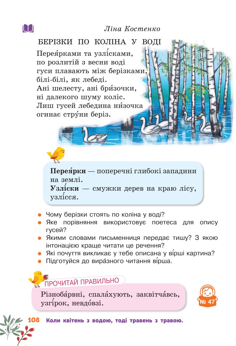 Мініатюра 108