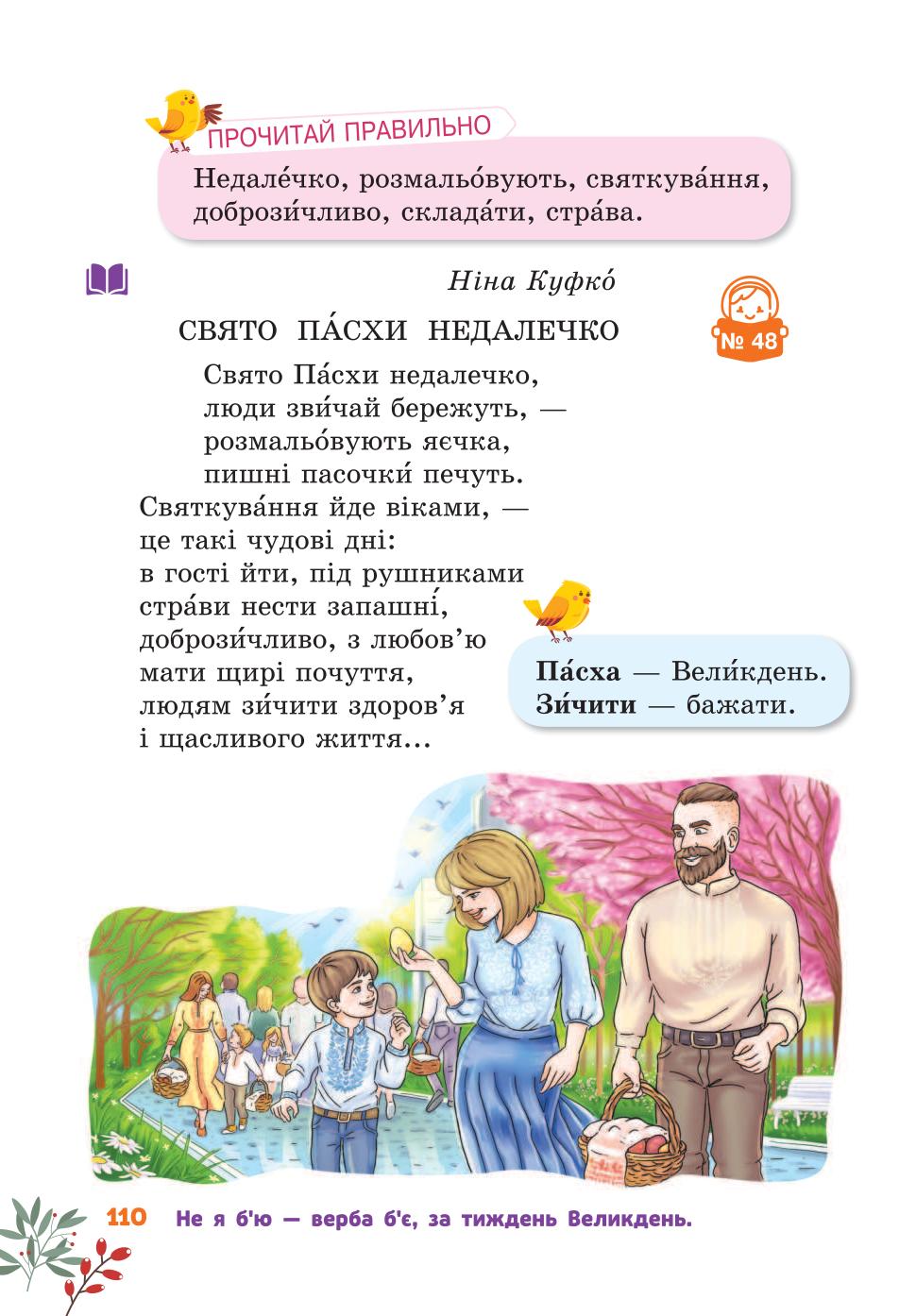 Мініатюра 110