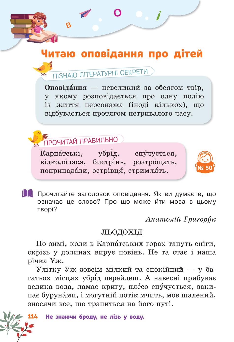 Мініатюра 114