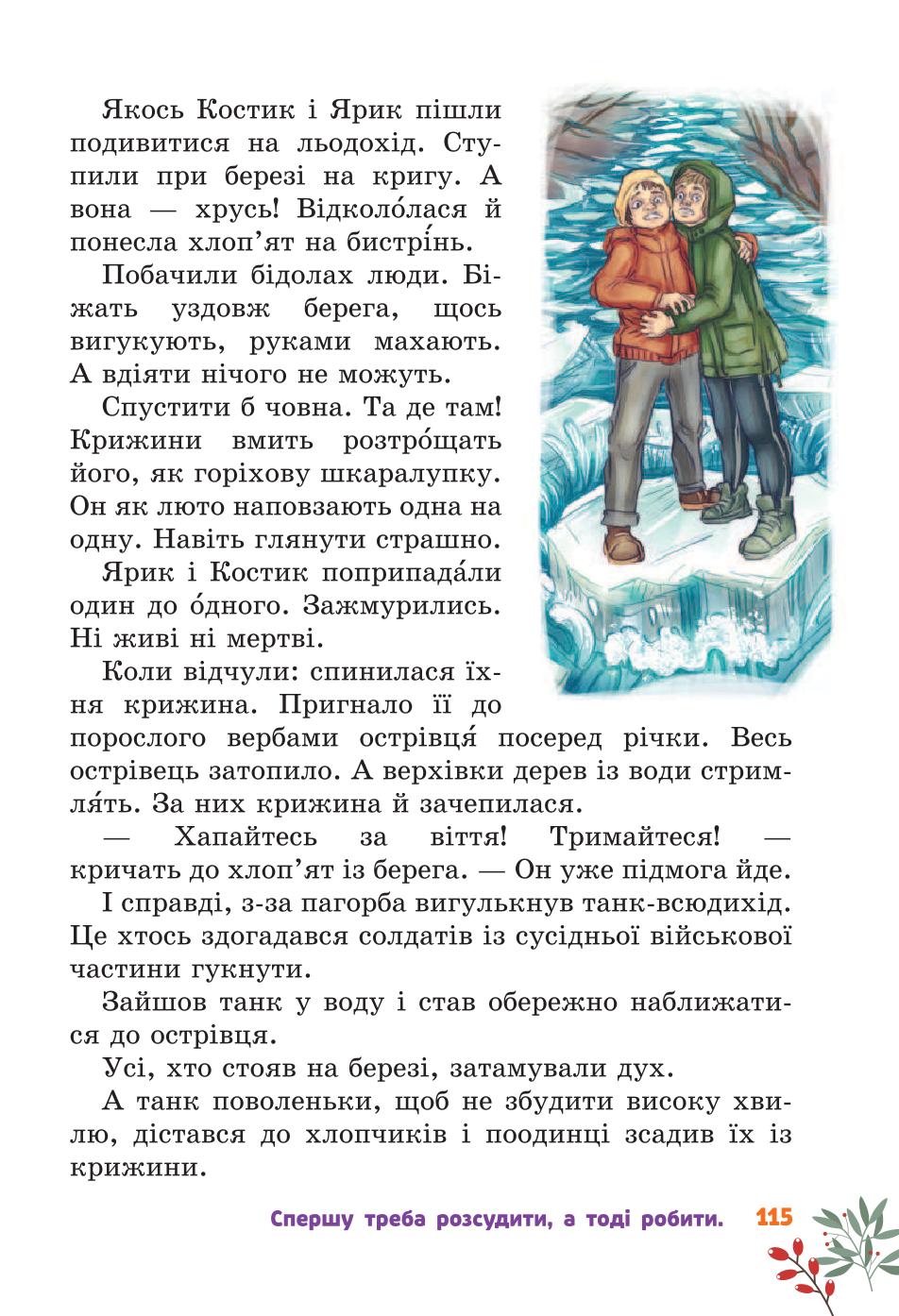 Мініатюра 115