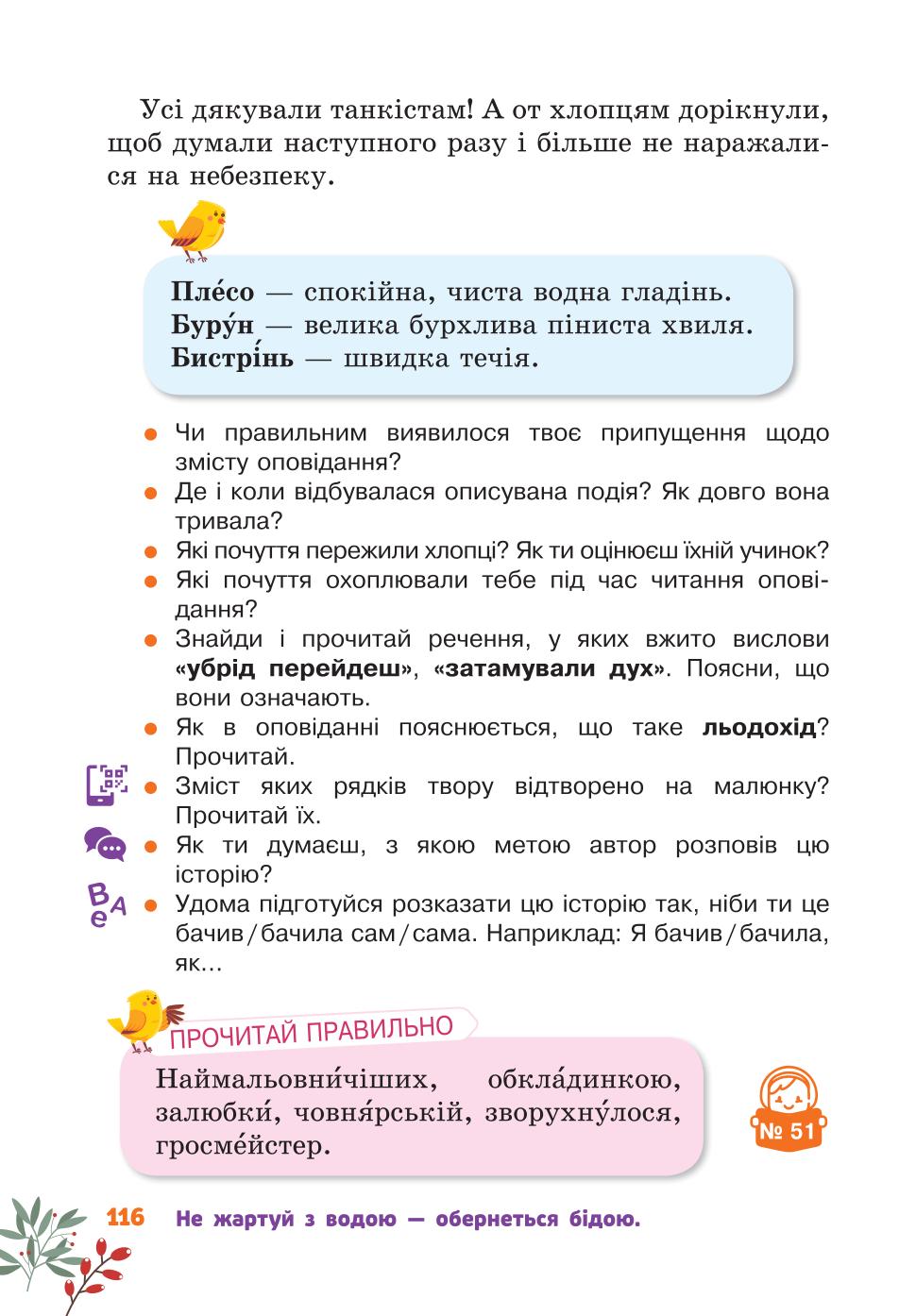 Мініатюра 116