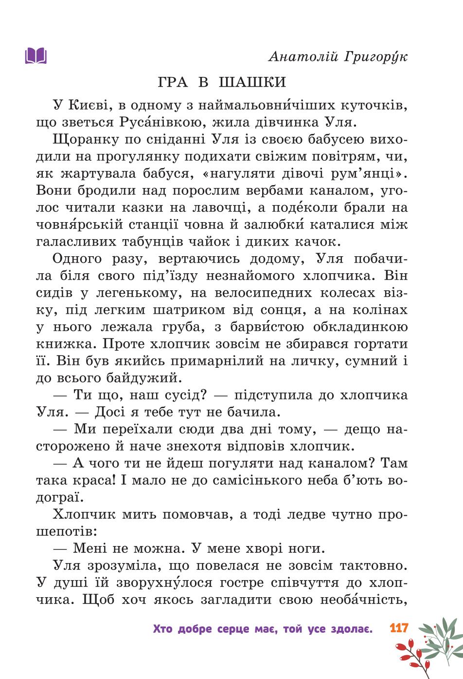 Мініатюра 117