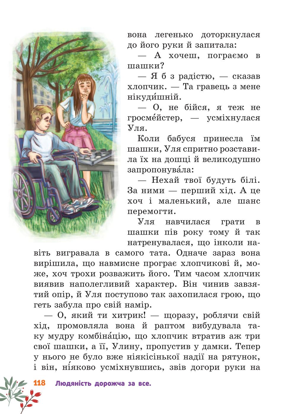 Мініатюра 118