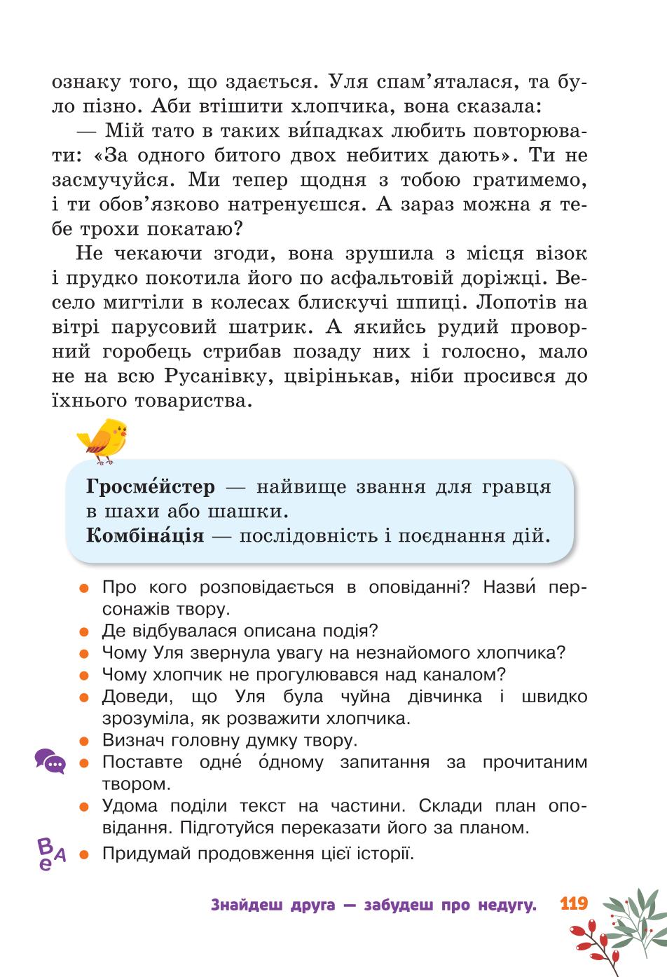 Мініатюра 119
