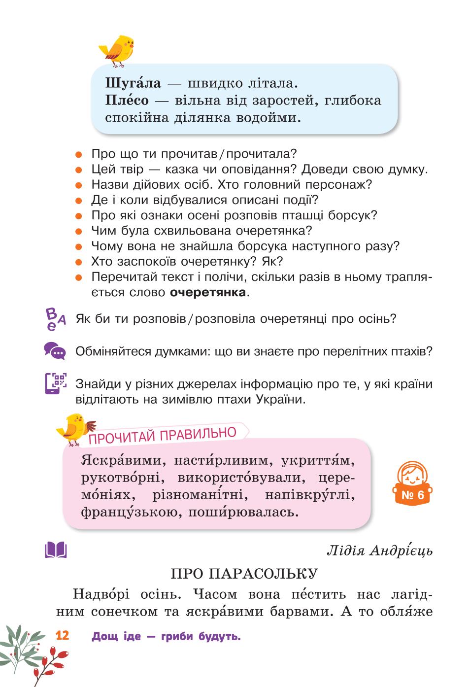 Мініатюра 12