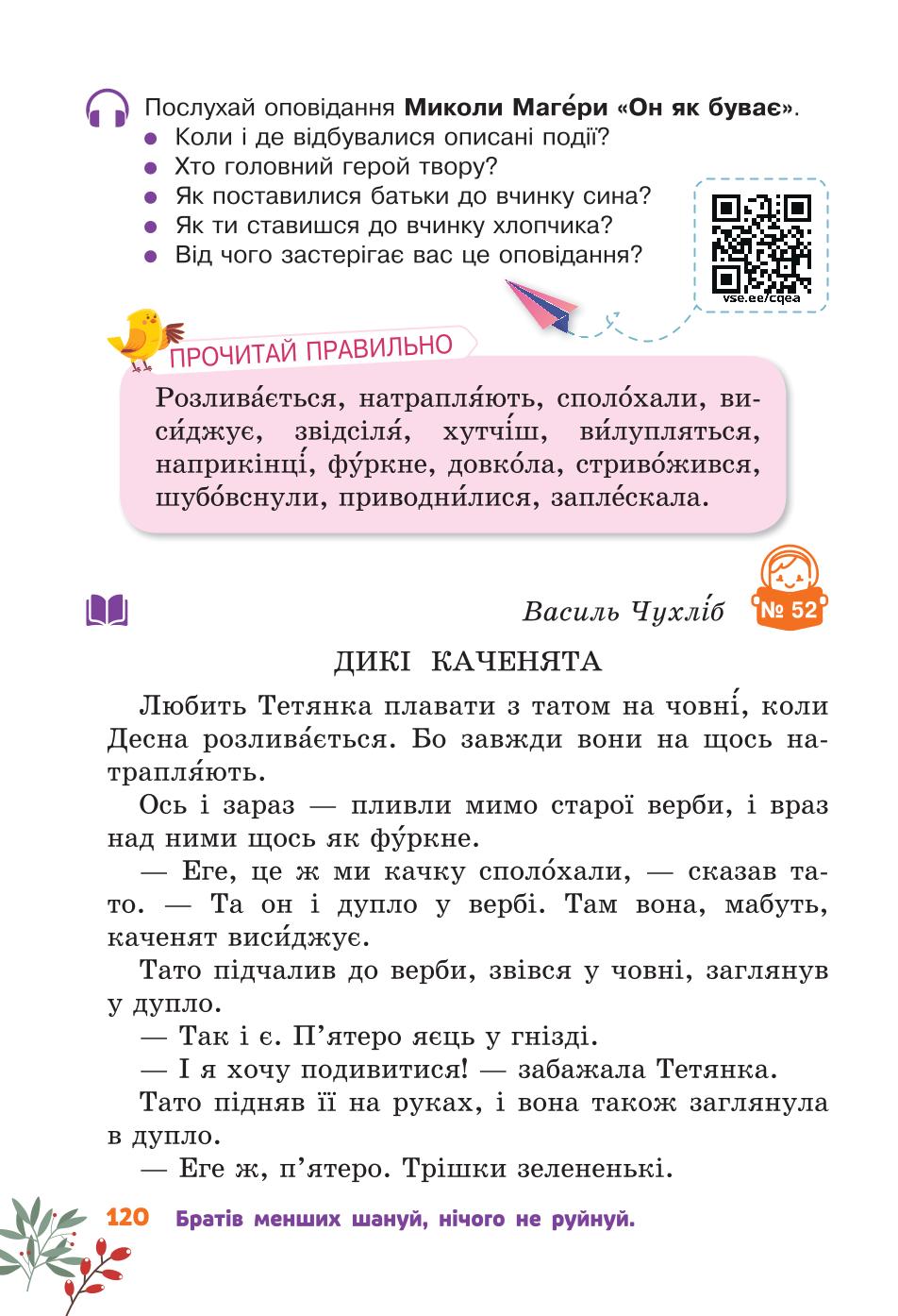 Мініатюра 120