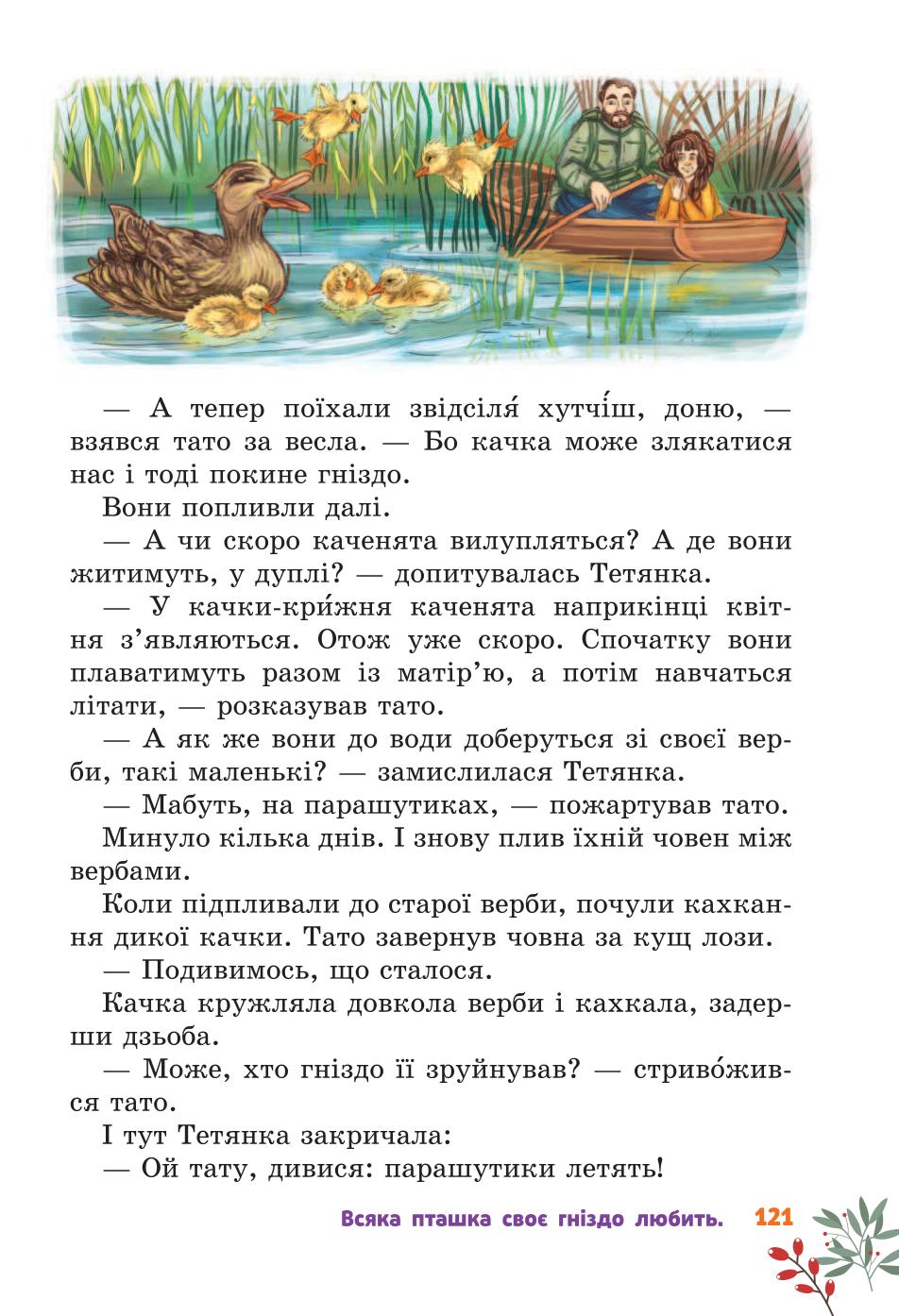Мініатюра 121