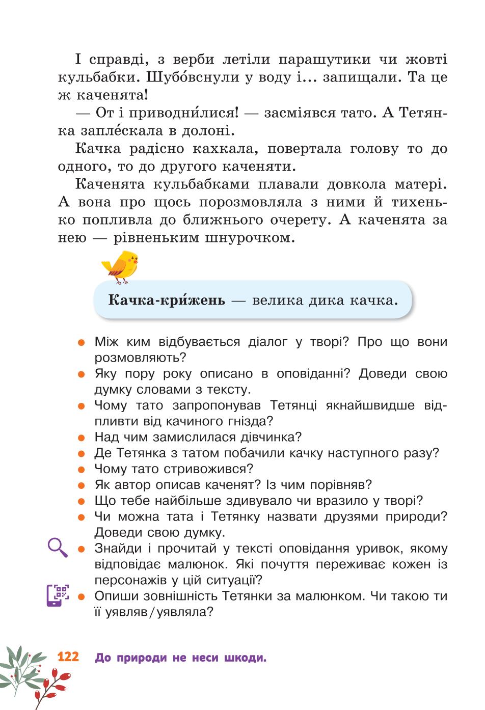 Мініатюра 122