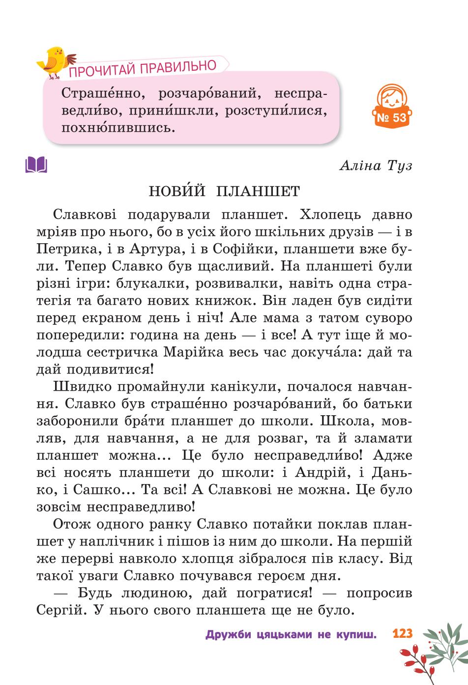 Мініатюра 123